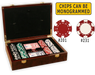 Complete poker chips set with 200 poker chips in a glossy wood case